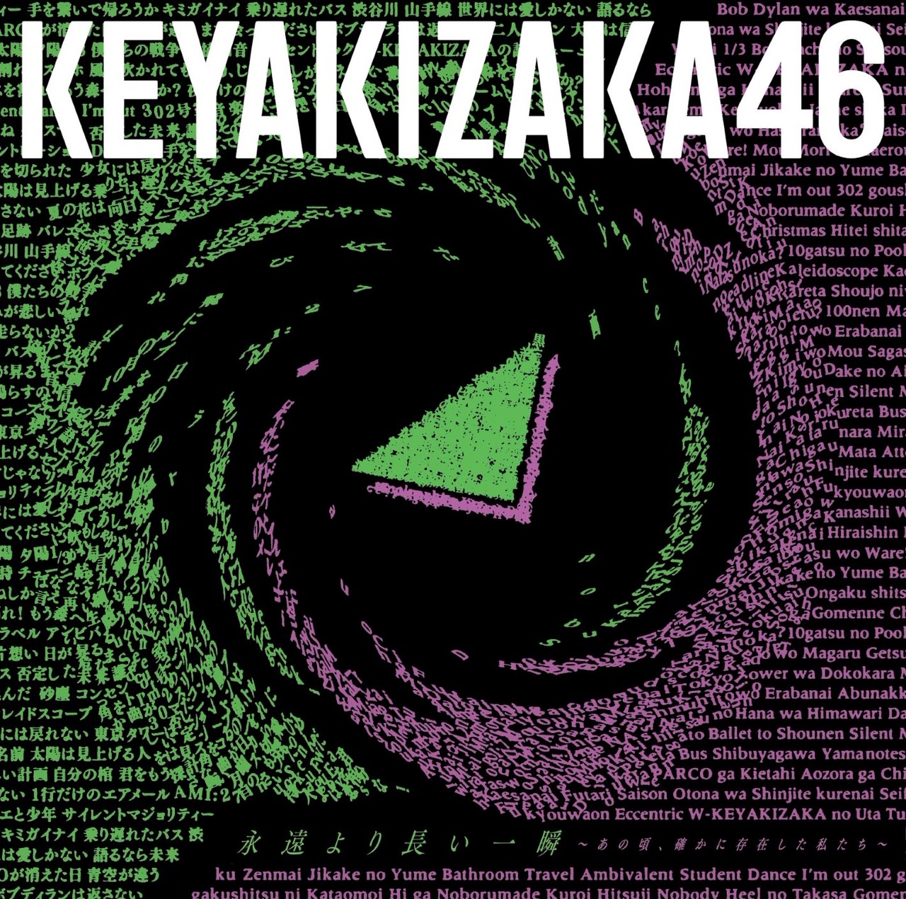 Saito Fuyuka : Keyakizaka46 | 齋藤冬優花 : 欅坂46